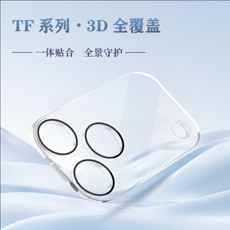 LeReach/乐芮斯 TF系列3D覆盖版-IPhone 17 Pro Max手机镜头保护膜全覆盖自动吸附耐磨 - 图片 4