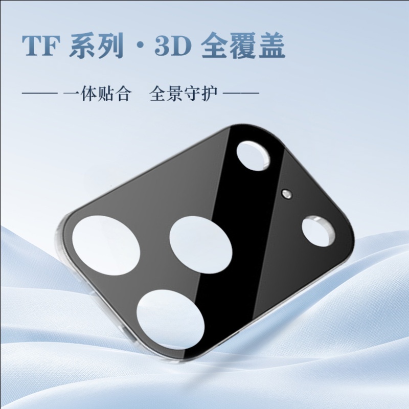 LeReach/乐芮斯 TF系列3D覆盖版-IPhone 17 Pro Max手机镜头保护膜全覆盖自动吸附耐磨 - 图片 3