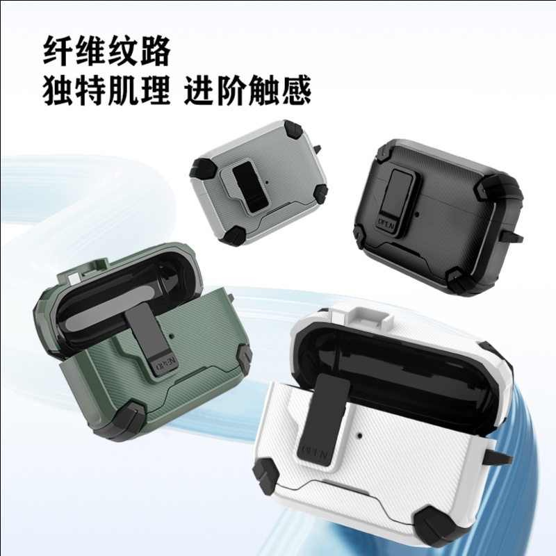 LeReach/乐芮斯 极盾系列纤维纹装甲版-AirPods Pro 3耳机保护套 碳纤维纹理强力磁吸 - 图片 2