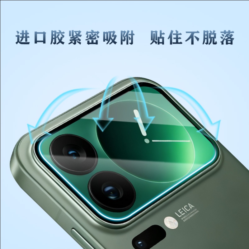 LeReach/乐芮斯 TF系列镜屏版-MI 17 ProMax手机镜头保护膜超清玻璃透光轻薄