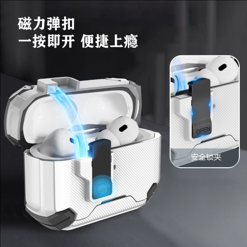 LeReach/乐芮斯 极盾系列纤维纹装甲版-AirPods Pro 3耳机保护套 碳纤维纹理强力磁吸 - 图片 4