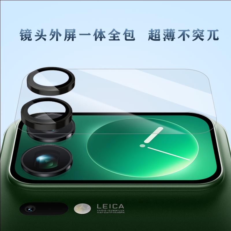 LeReach/乐芮斯 TF系列镜屏版-MI 17 Pro手机镜头保护膜超清玻璃透光轻薄 - 图片 4
