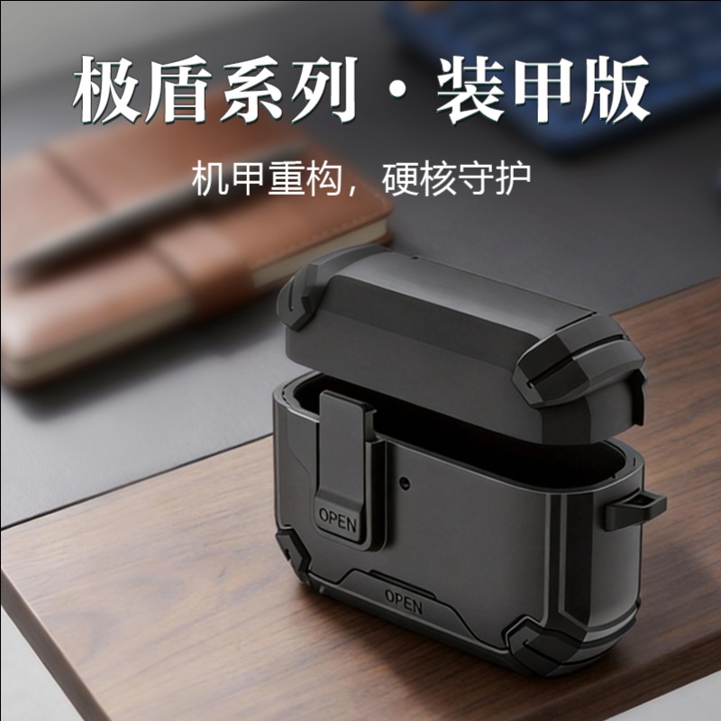 LeReach/乐芮斯 极盾系列装甲版-AirPods Pro 3耳机保护套 双层装甲内置磁吸