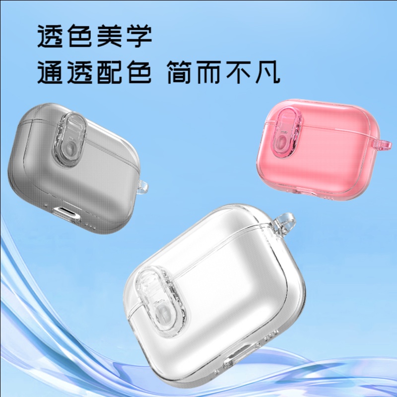 LeReach/乐芮斯 极盾系列空境版-AirPods Pro 3耳机保护套 高透亲肤四角加固