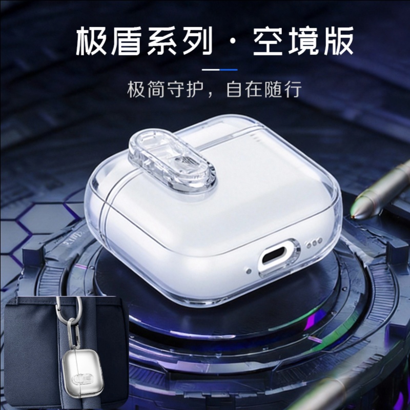 LeReach/乐芮斯 极盾系列空境版-AirPods Pro 3耳机保护套 高透亲肤四角加固 - 图片 3