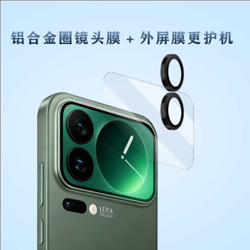 LeReach/乐芮斯 TF系列镜屏版-MI 17 Pro手机镜头保护膜超清玻璃透光轻薄 - 图片 2