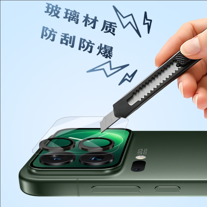 LeReach/乐芮斯 TF系列镜屏版-MI 17 Pro手机镜头保护膜超清玻璃透光轻薄 - 图片 6