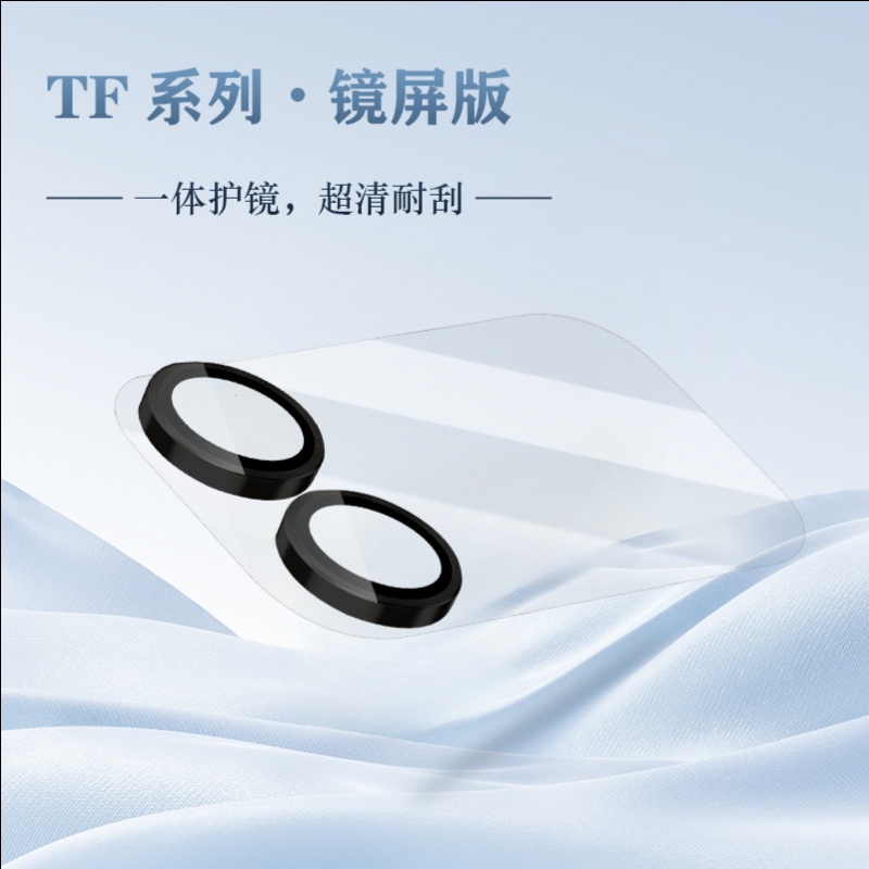 LeReach/乐芮斯 TF系列镜屏版-MI 17 ProMax手机镜头保护膜超清玻璃透光轻薄 - 图片 3