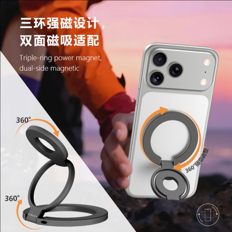 LeReach/乐芮斯 星环系列三环-劲磁版 磁吸手环支架 三环磁吸手持全场景 - 图片 7