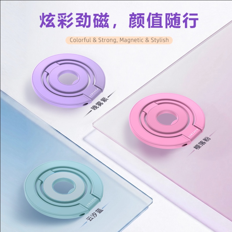 LeReach/乐芮斯 星环系列三环-炫彩劲磁版 磁吸手环支架 三环磁吸手持全场景炫彩