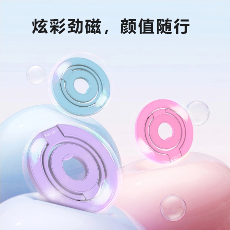 LeReach/乐芮斯 星环系列三环-炫彩劲磁版 磁吸手环支架 三环磁吸手持全场景炫彩 - 图片 2