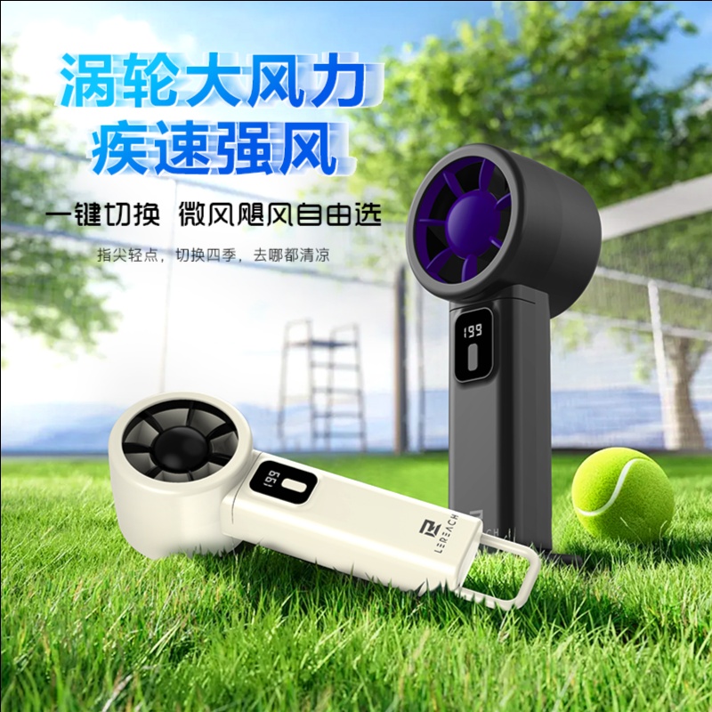 LeReach/乐芮斯 轻岚系列标准版 手持小风扇 智能数显清凉多功能 - 图片 3