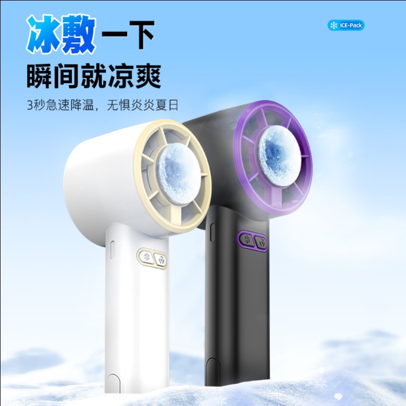LeReach/乐芮斯 轻岚系列冰敷版 手持小风扇 冰敷五档风速强劲续航 - 图片 5