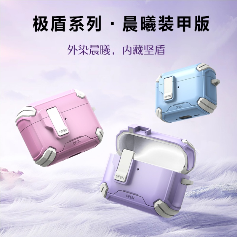 LeReach/乐芮斯 极盾系列晨曦装甲版-AirPods Pro 3耳机保护套 晨曦机甲磁吸弹扣 - 图片 5