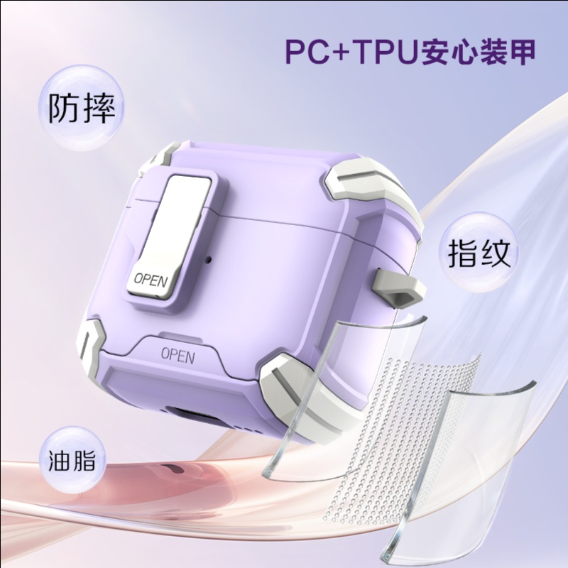 LeReach/乐芮斯 极盾系列晨曦装甲版-AirPods Pro 3耳机保护套 晨曦机甲磁吸弹扣