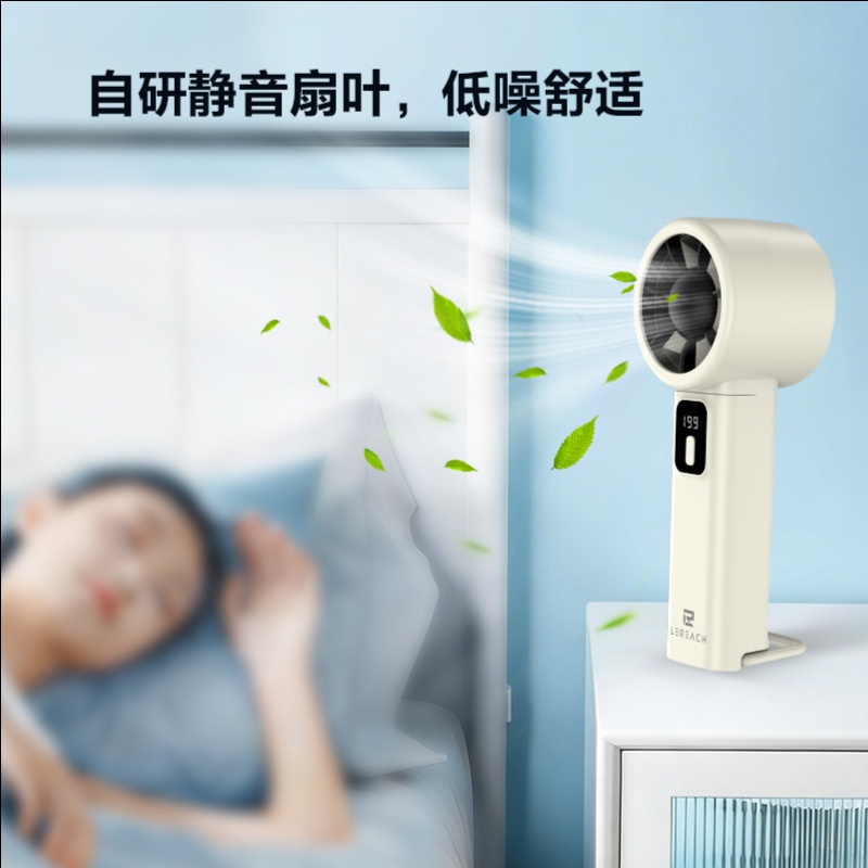 LeReach/乐芮斯 轻岚系列标准版 手持小风扇 智能数显清凉多功能 - 图片 6