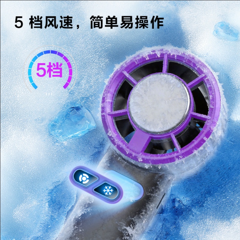 LeReach/乐芮斯 轻岚系列冰敷版 手持小风扇 冰敷五档风速强劲续航 - 图片 3