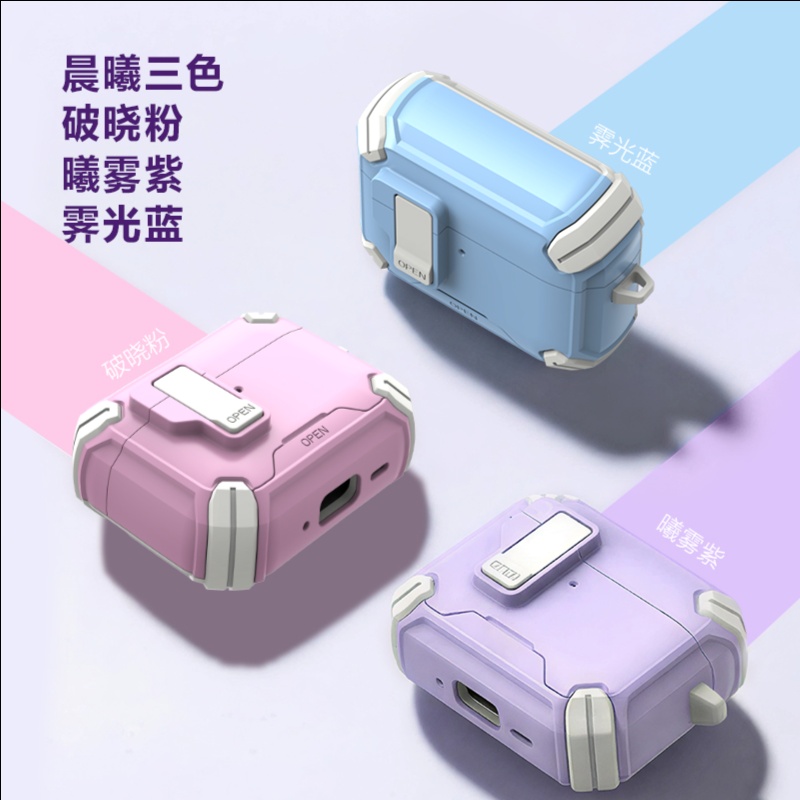 LeReach/乐芮斯 极盾系列晨曦装甲版-AirPods Pro 3耳机保护套 晨曦机甲磁吸弹扣 - 图片 9