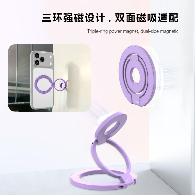 LeReach/乐芮斯 星环系列三环-炫彩劲磁版 磁吸手环支架 三环磁吸手持全场景炫彩 - 图片 3