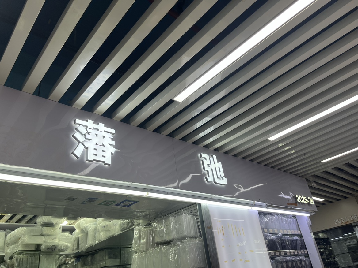 藩驰