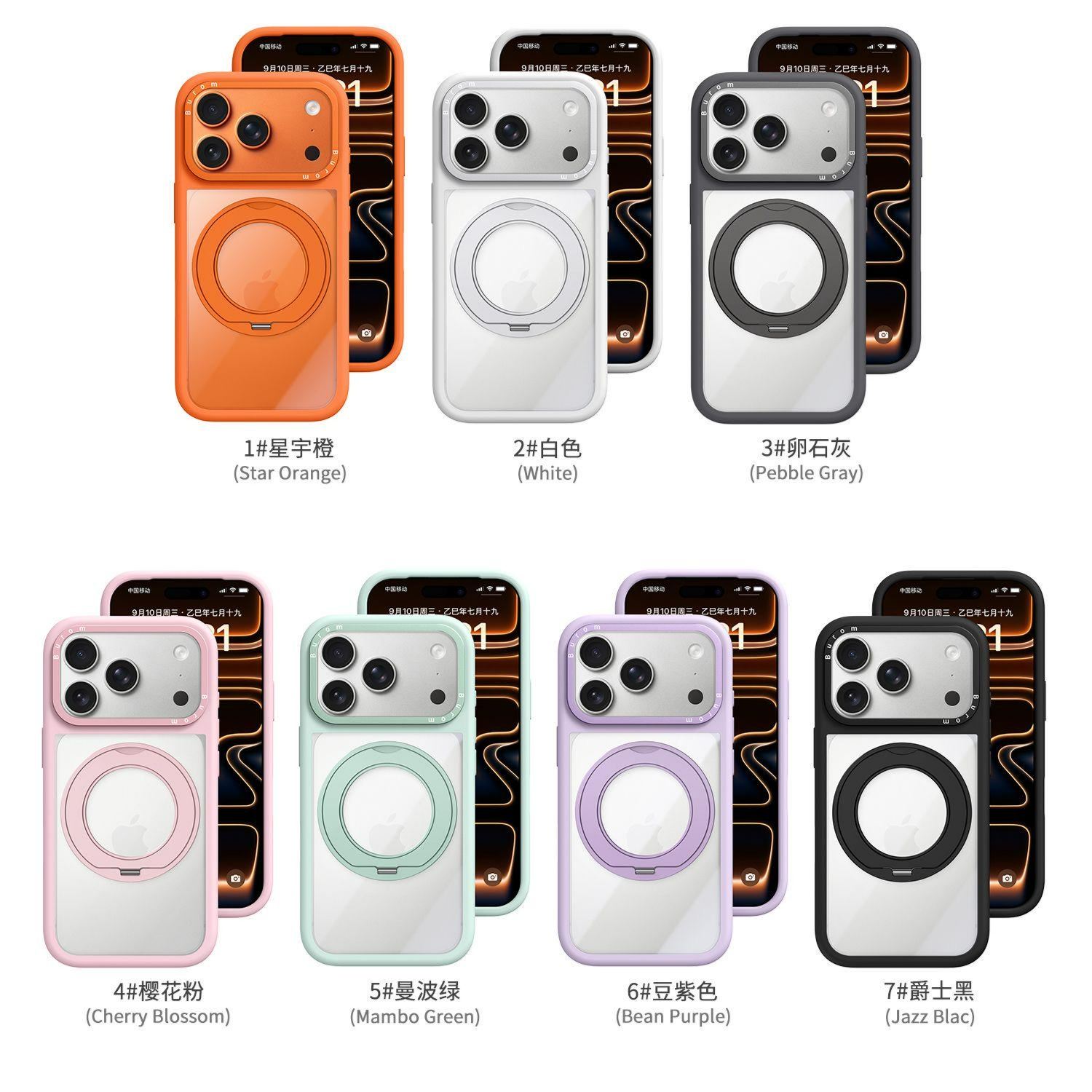 可替换支架背板