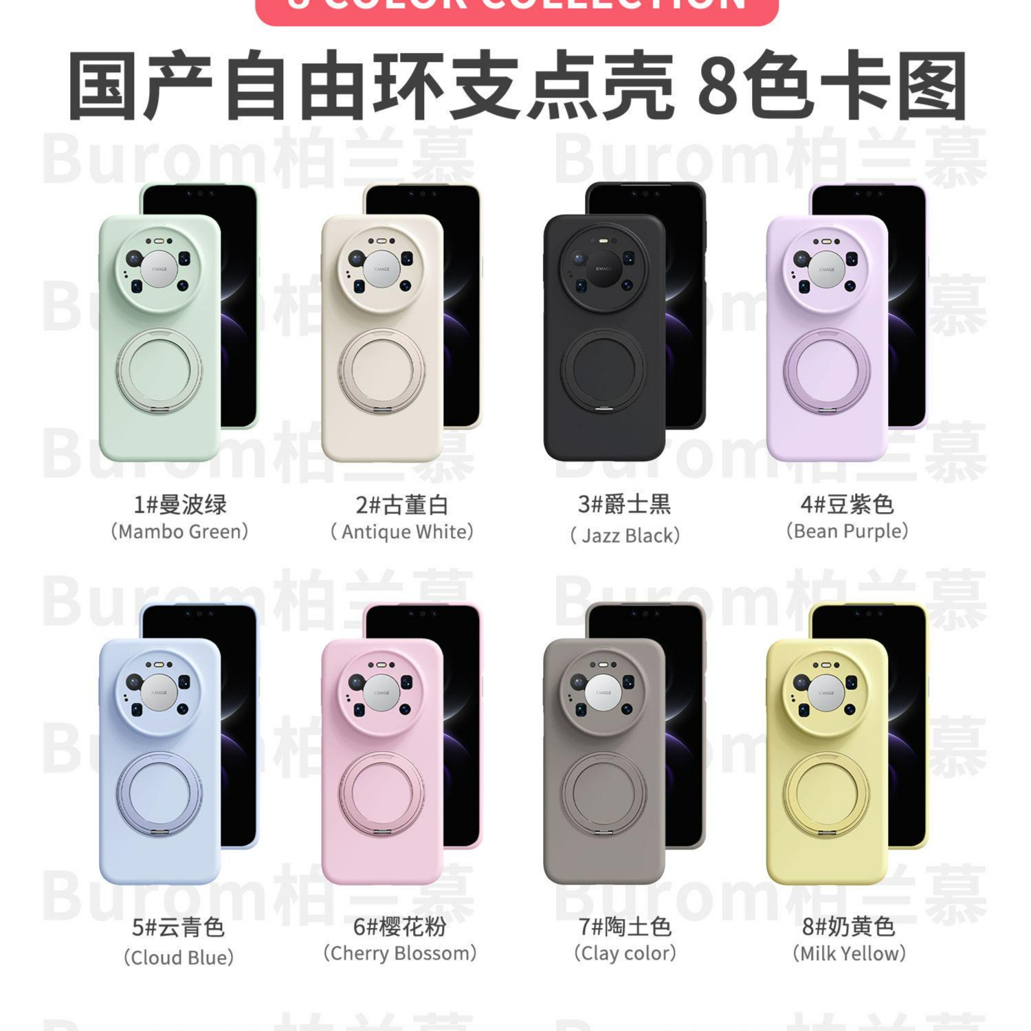 国产精孔自由环支点壳