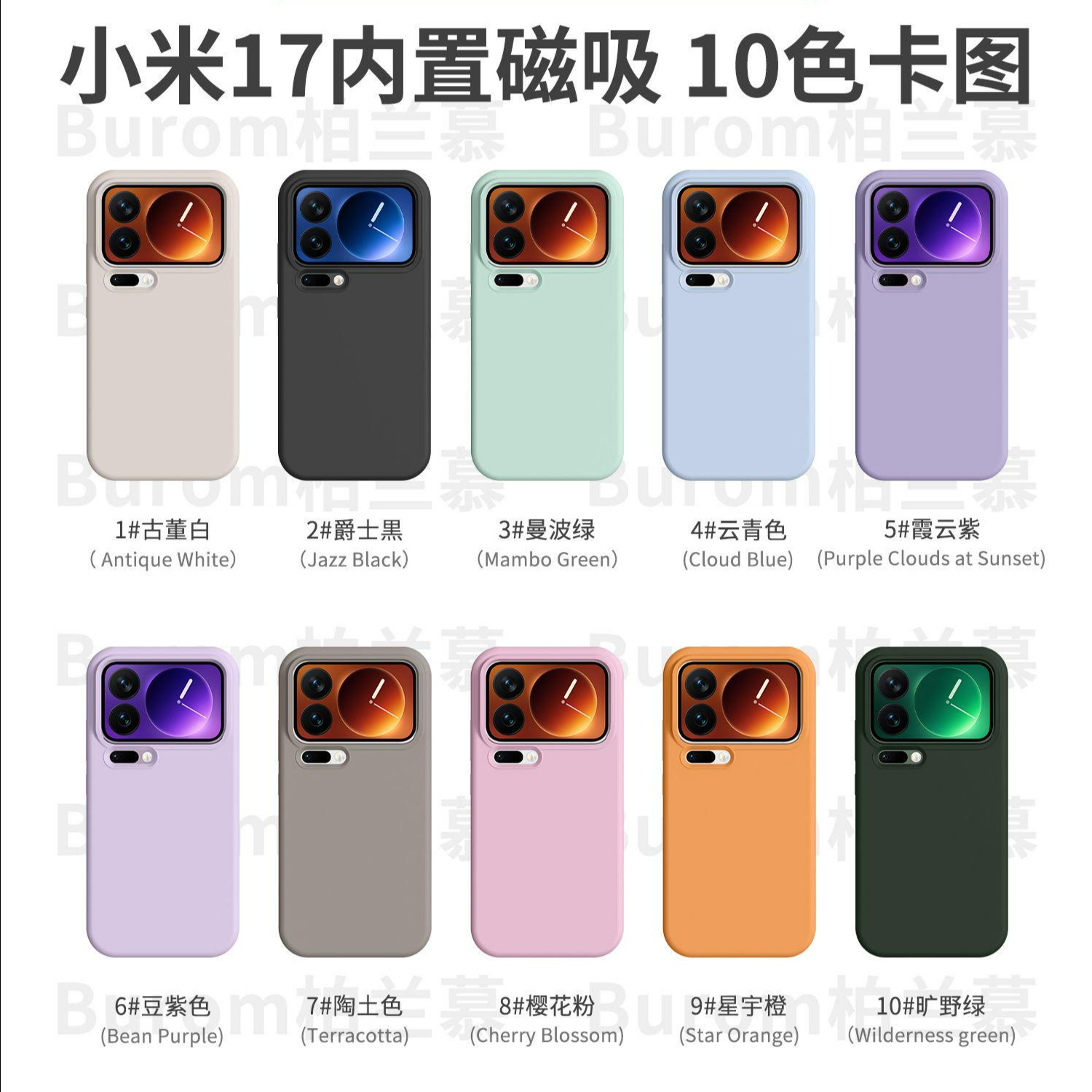 小米内置磁吸