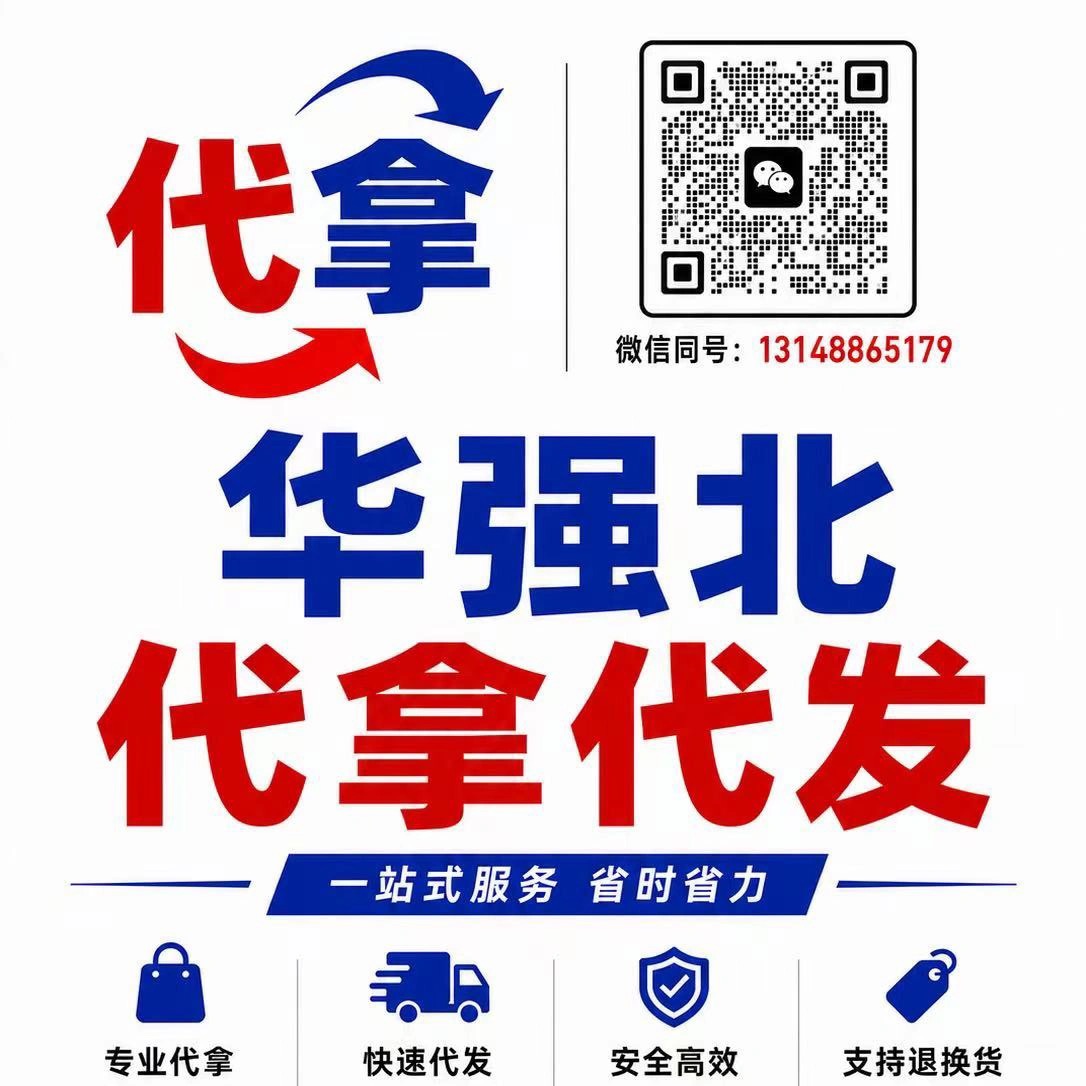 代拿服务