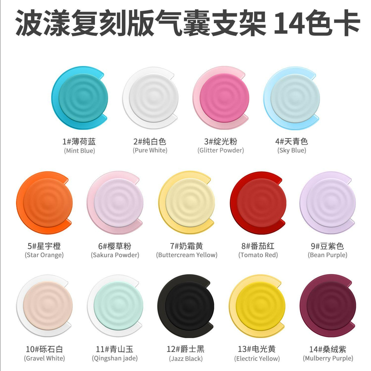 C形波漾气囊磁吸支架