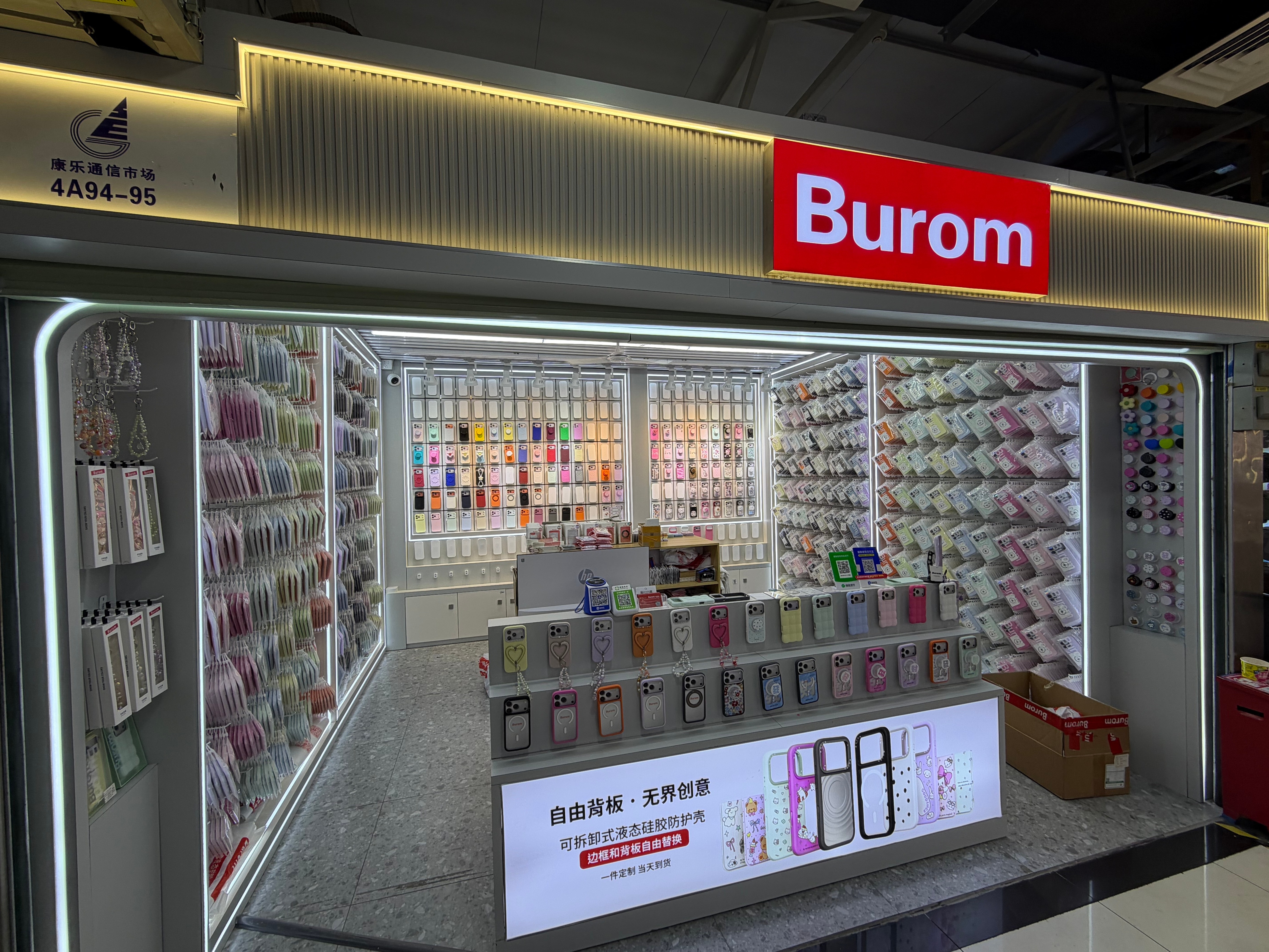 Burom/康乐店