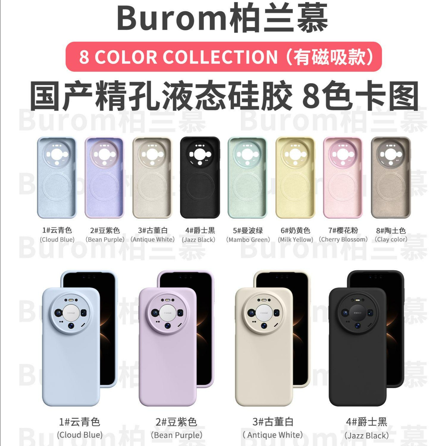 国产精孔液态硅胶