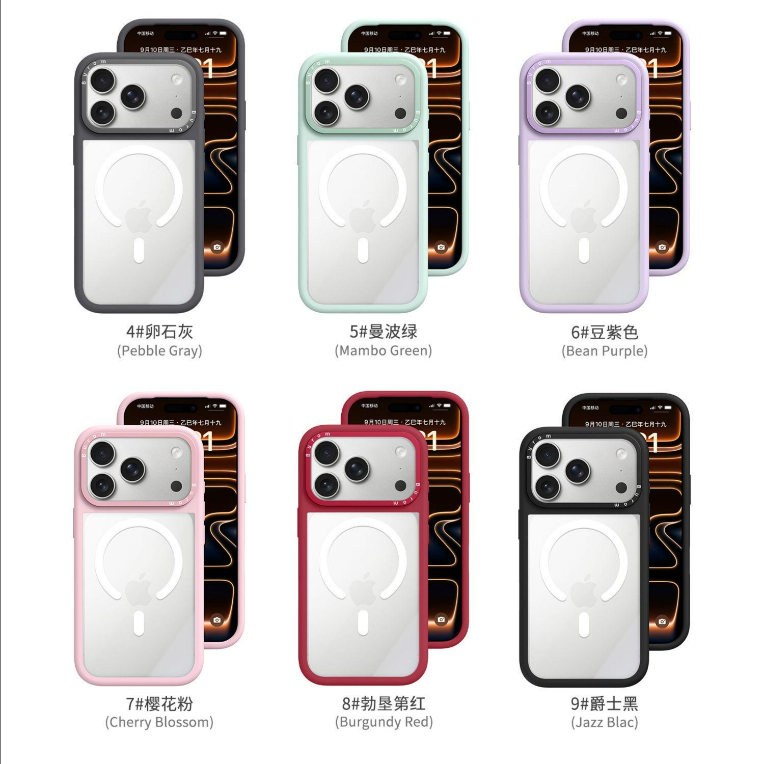可替换高透磁吸背板